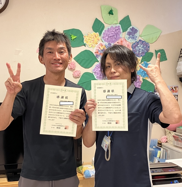 感謝状をいただきました！