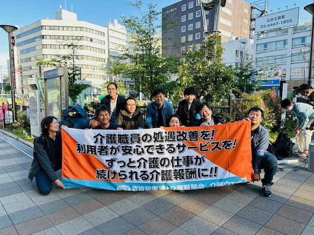 東京民医連介護職部会主催の署名活動