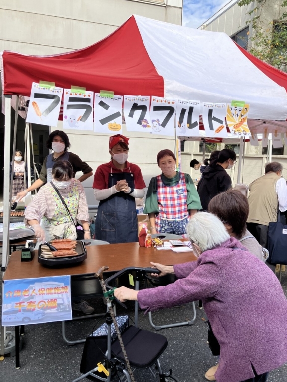 フランクフルトを販売